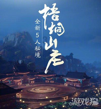 秘密基地找不同