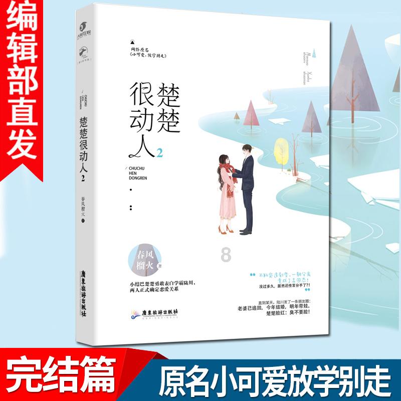 精灵嘉年华