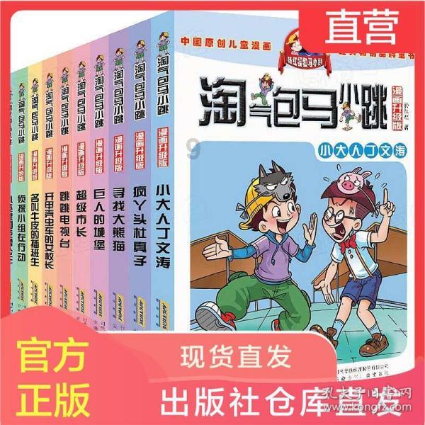 愤怒的小鸟